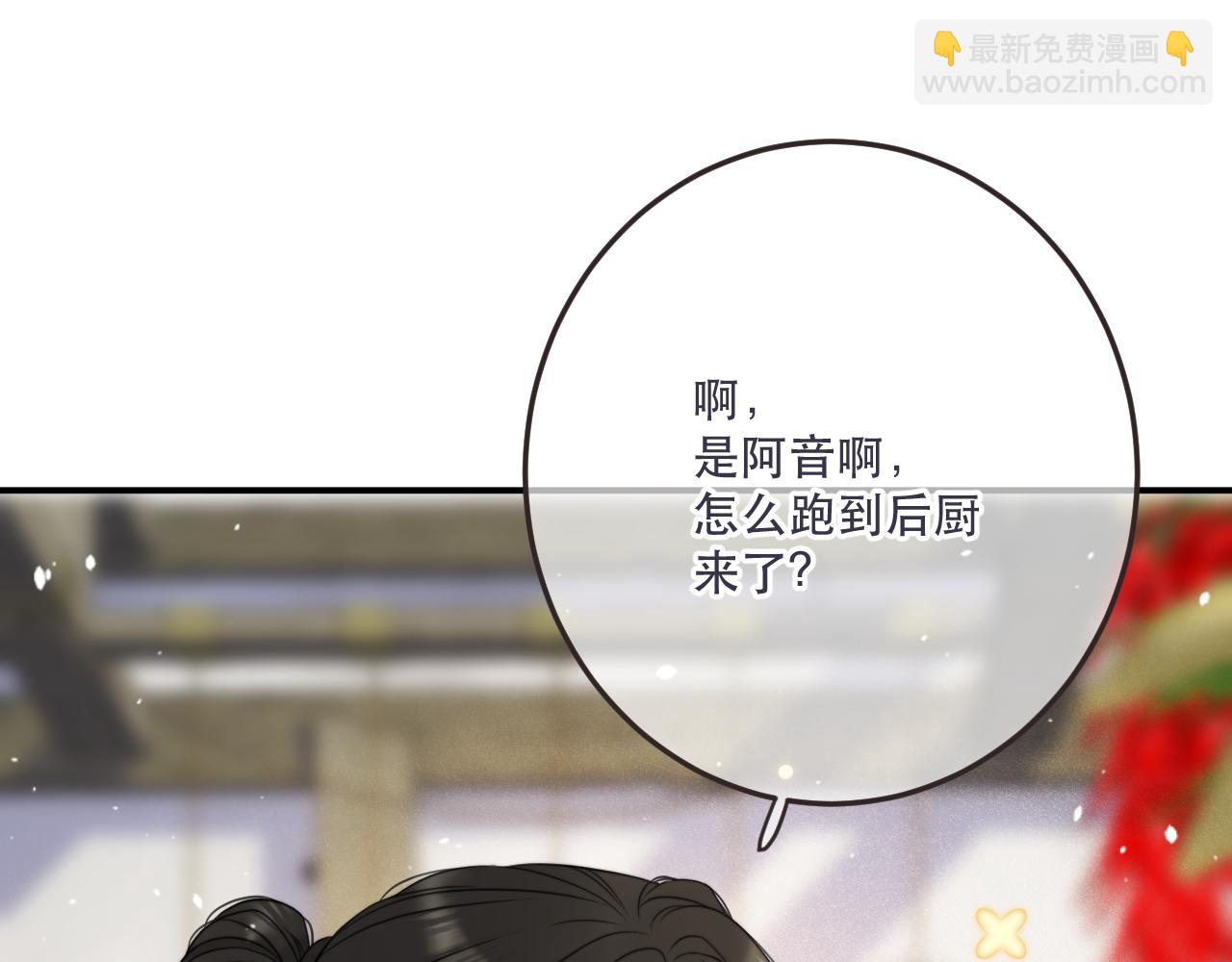 第130话 追妻路漫漫(番外）37