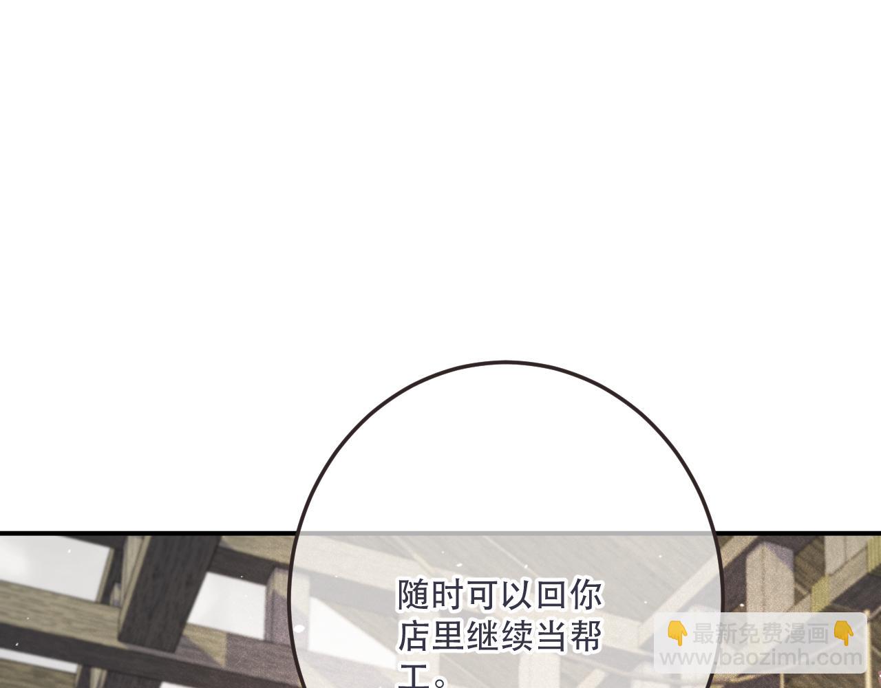第130话 追妻路漫漫(番外）47