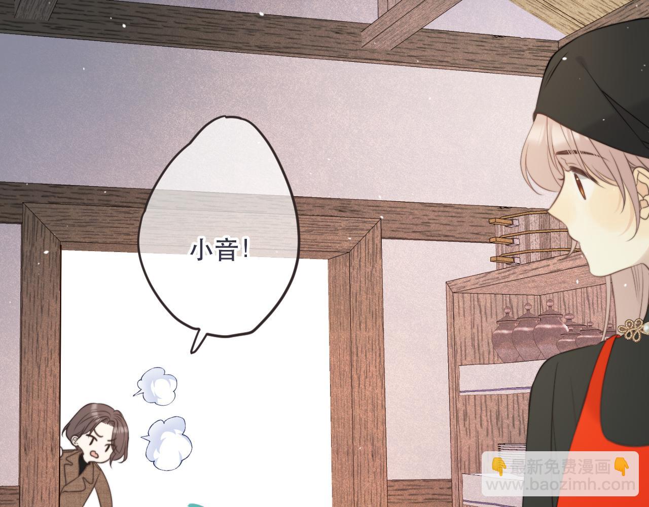 第130话 追妻路漫漫(番外）56