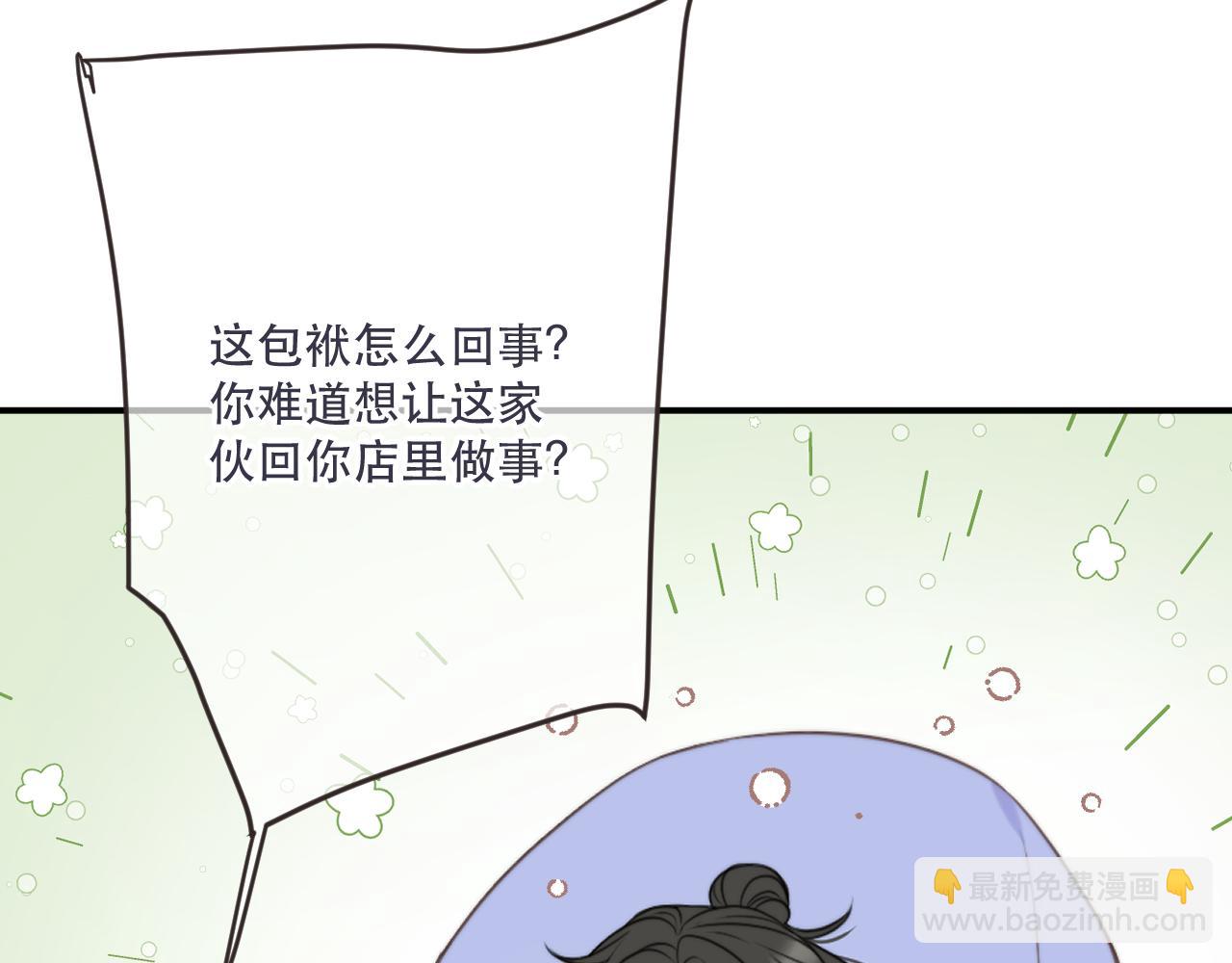 第130话 追妻路漫漫(番外）58