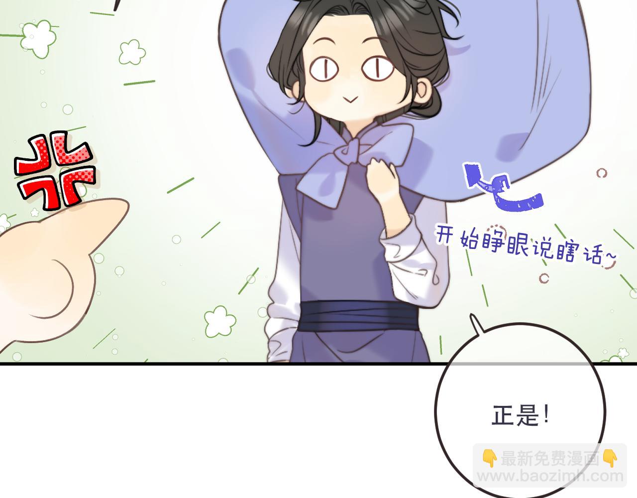 第130话 追妻路漫漫(番外）59