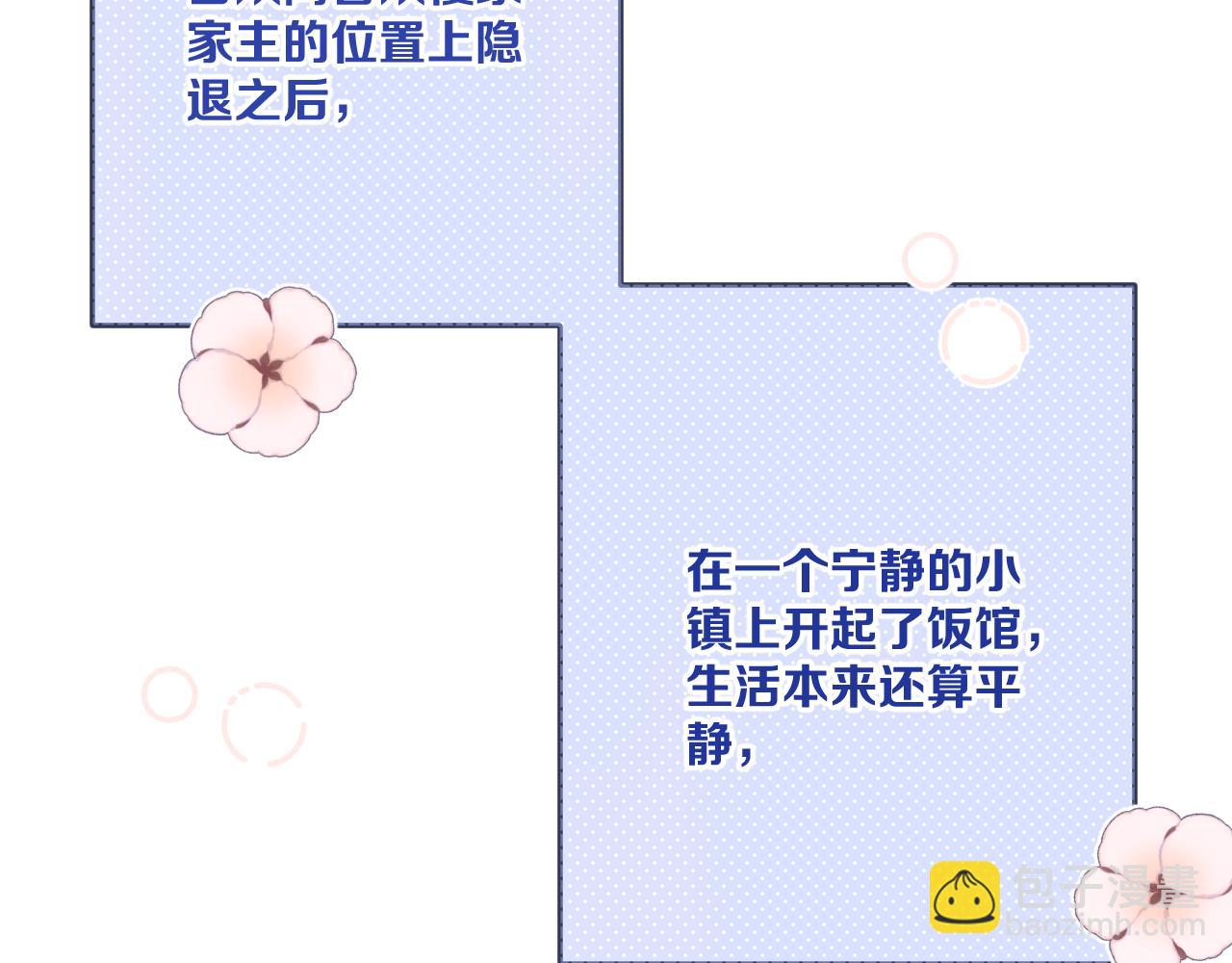 第130话 追妻路漫漫(番外）6