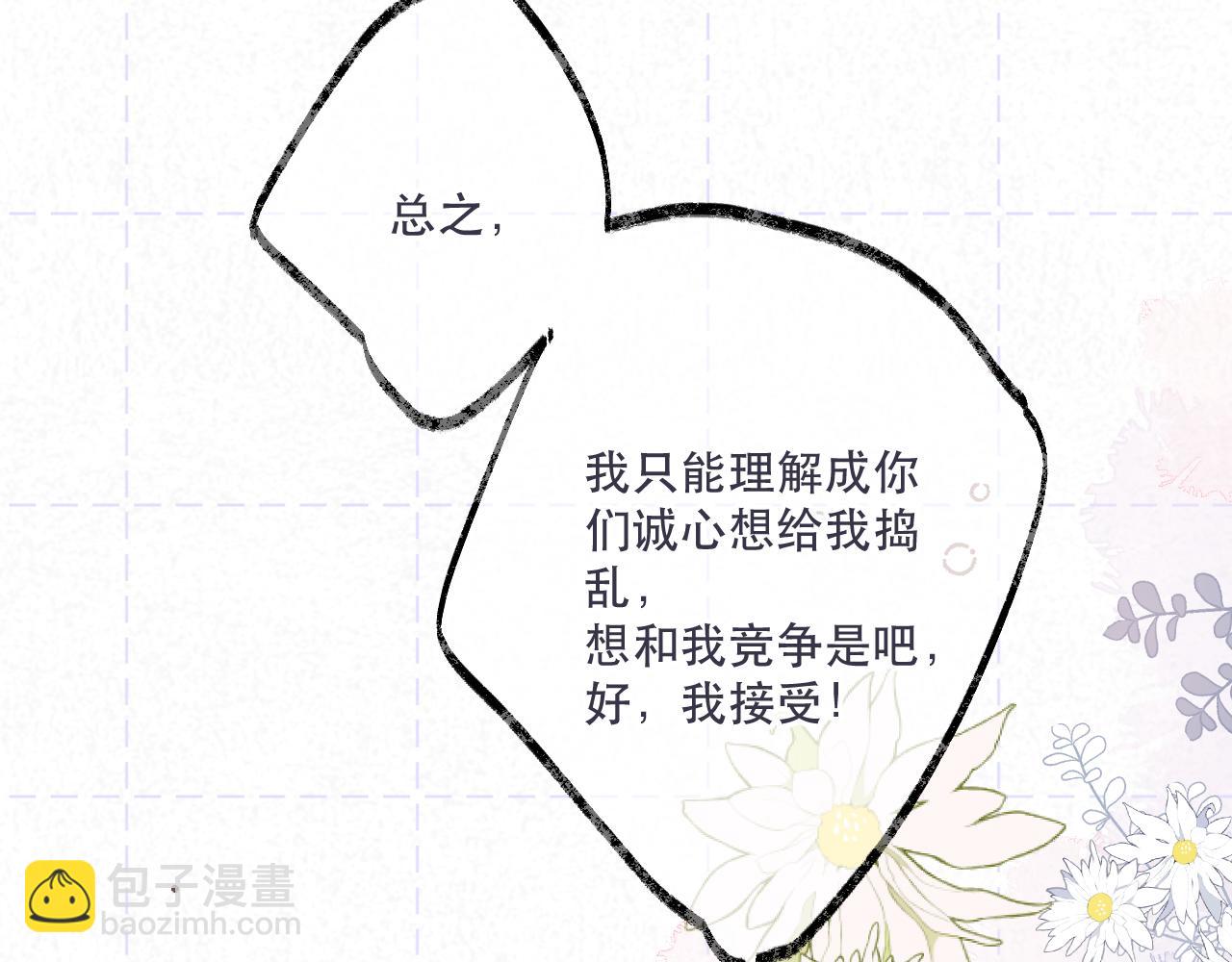 第130话 追妻路漫漫(番外）62