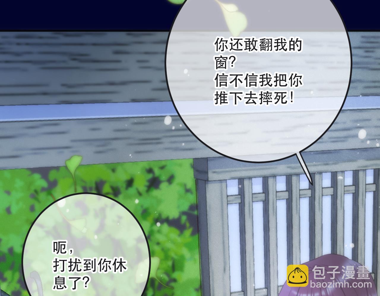 第130话 追妻路漫漫(番外）79