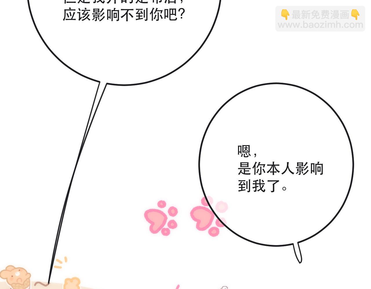 第130话 追妻路漫漫(番外）82