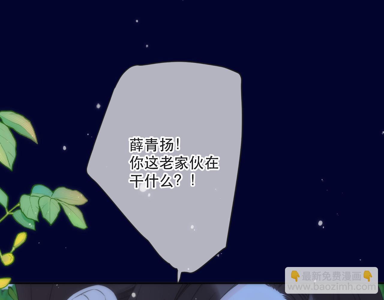 第130话 追妻路漫漫(番外）86