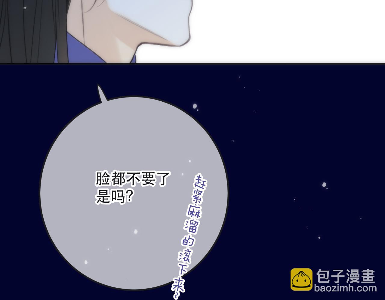 第130话 追妻路漫漫(番外）93