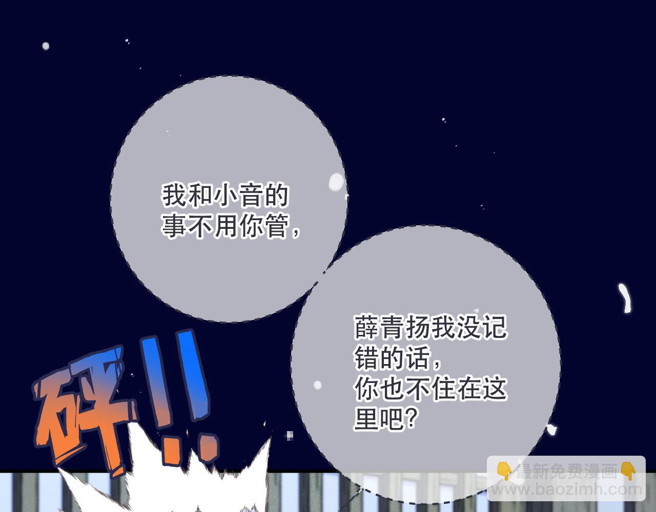 第130话 追妻路漫漫(番外）95