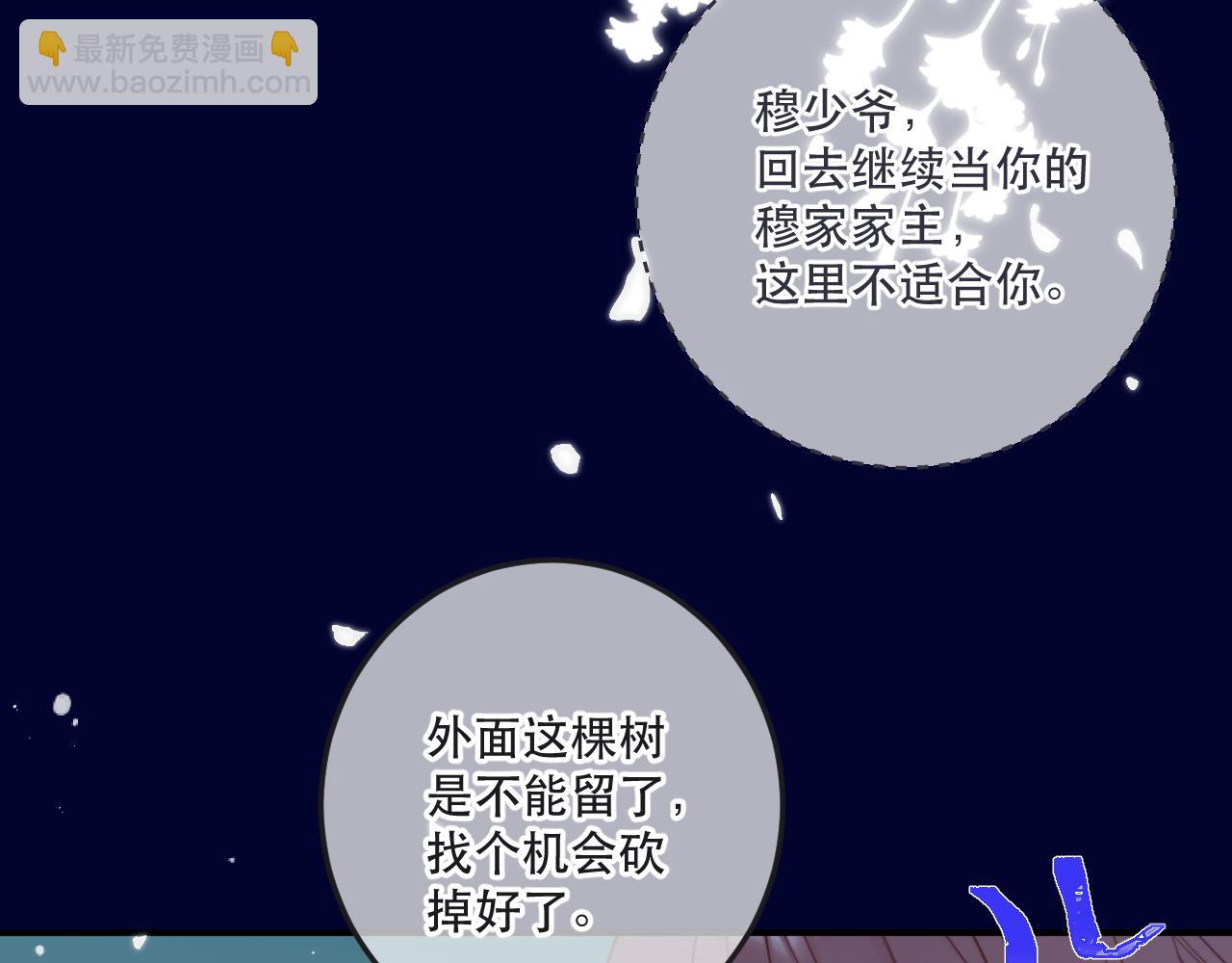 第130话 追妻路漫漫(番外）98