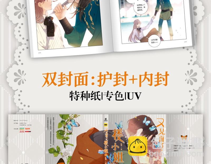 单行本来啦！16