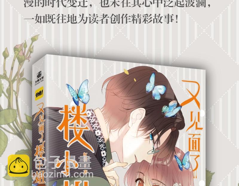 单行本来啦！3