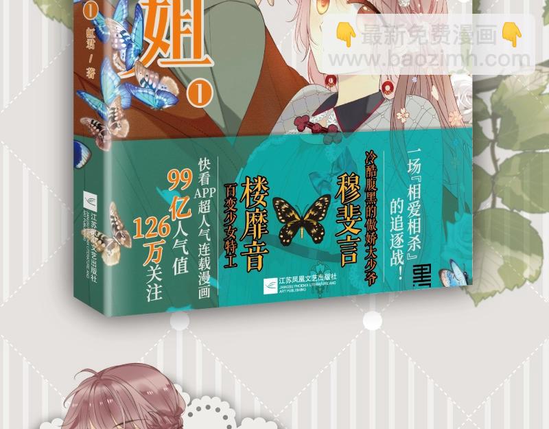 单行本来啦！4