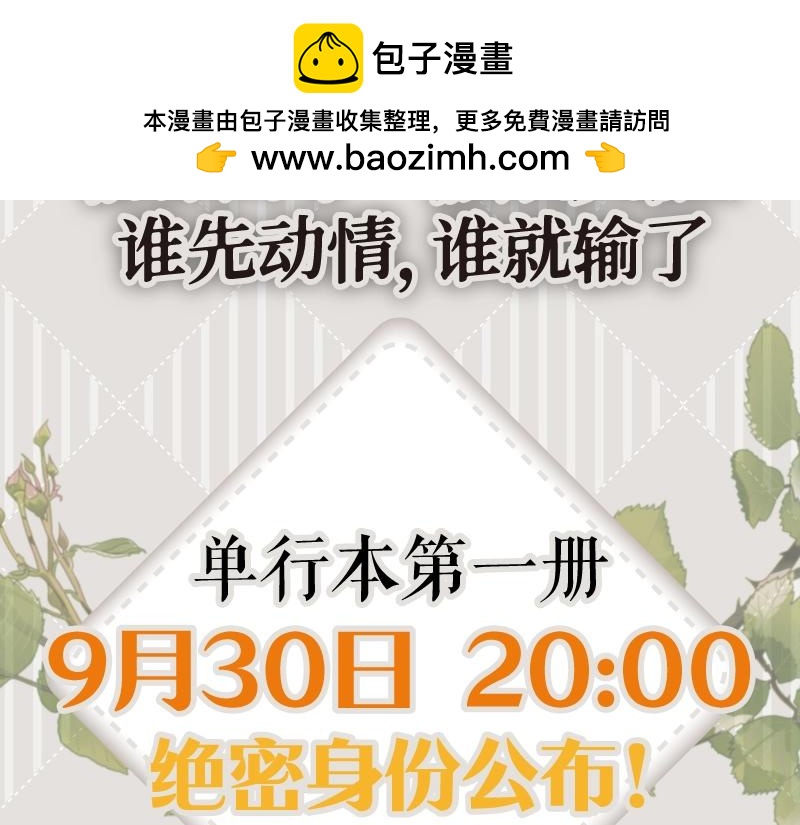 单行本来啦！6