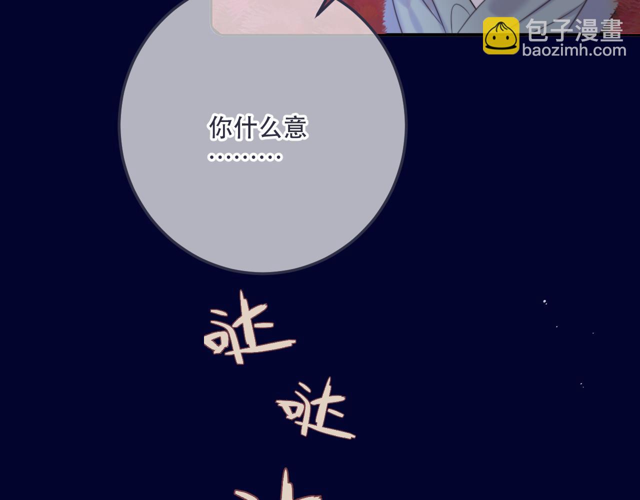 第131话 今晚的猎物~~~105