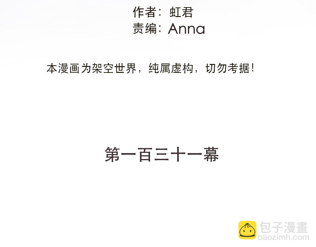 第131话 今晚的猎物~~~15