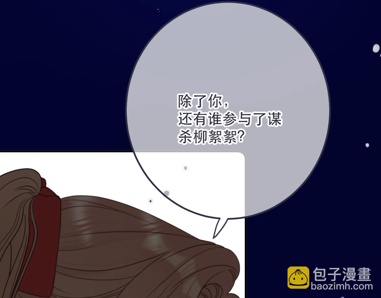 第131话 今晚的猎物~~~91