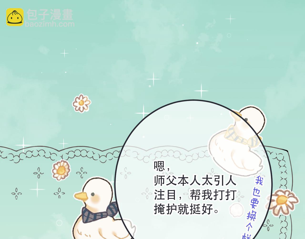 第132话 意外的再会101