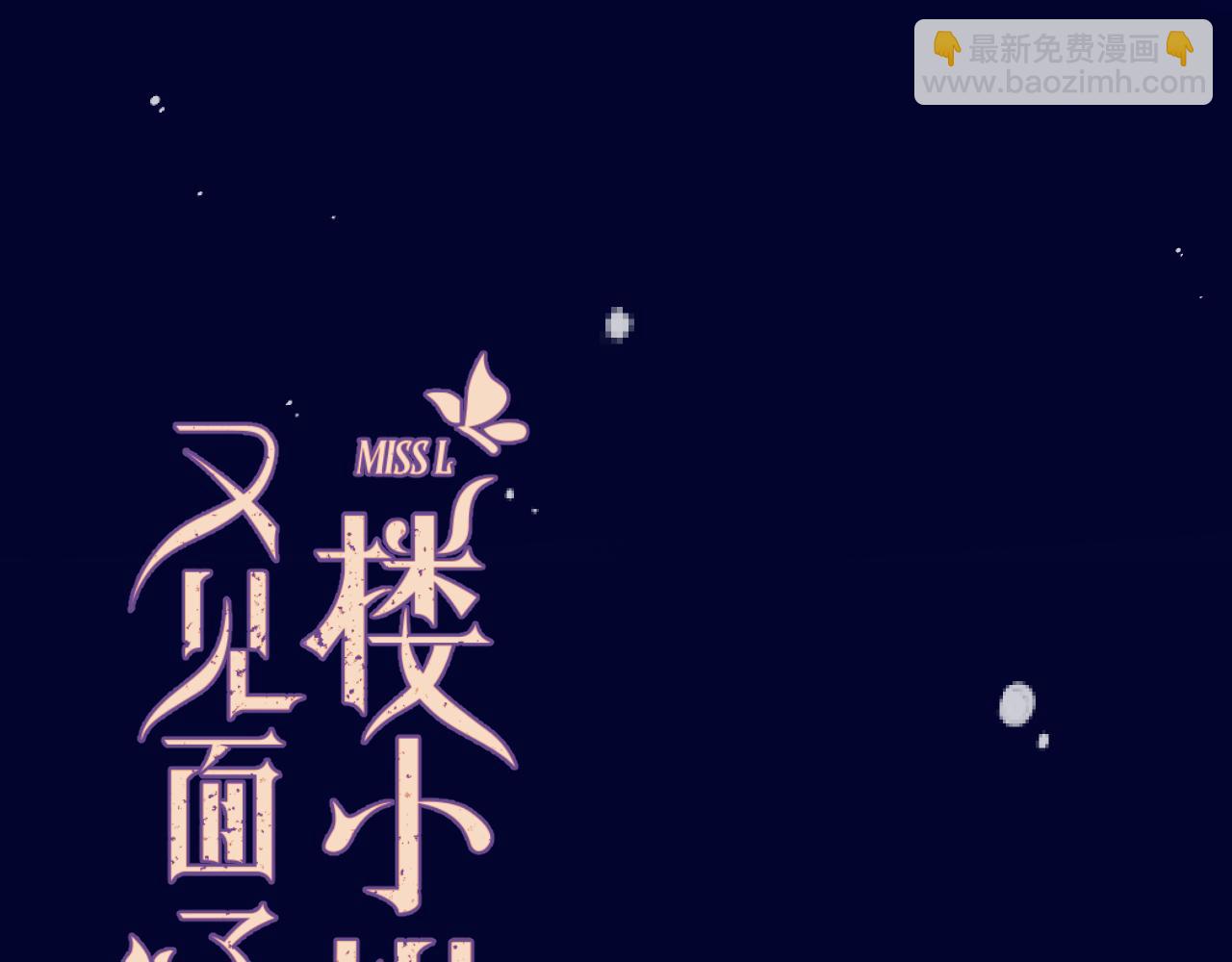 第132话 意外的再会14