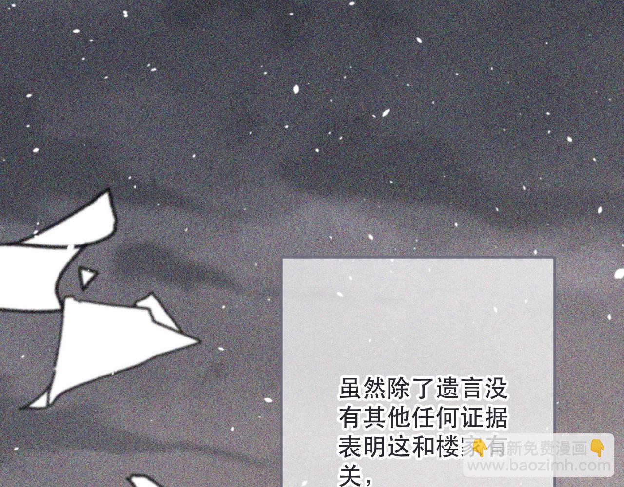第132话 意外的再会90