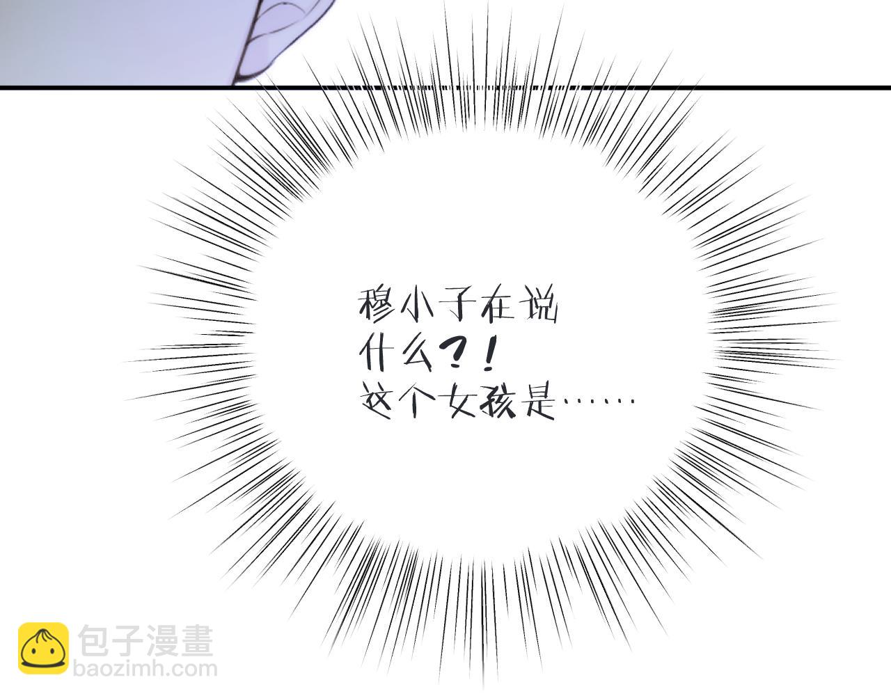 第133话 闻香识妻二周目？101