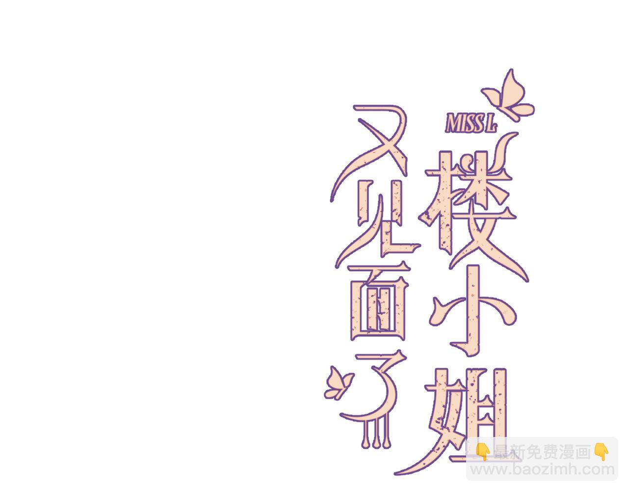 第133话 闻香识妻二周目？11