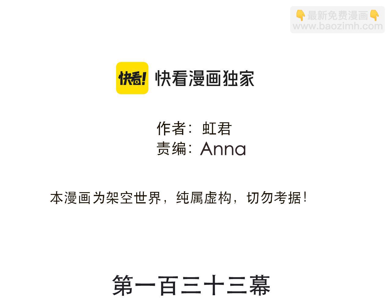 第133话 闻香识妻二周目？12