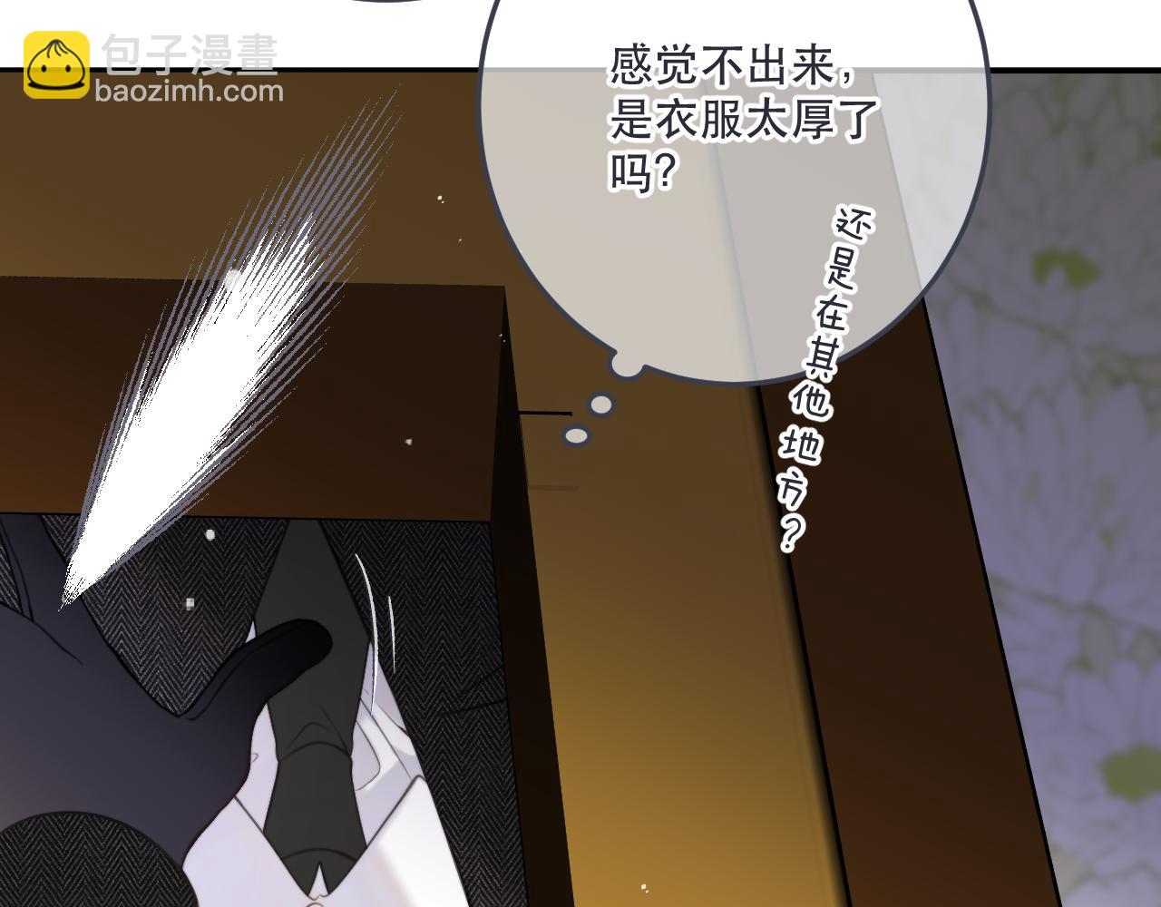 第133话 闻香识妻二周目？21