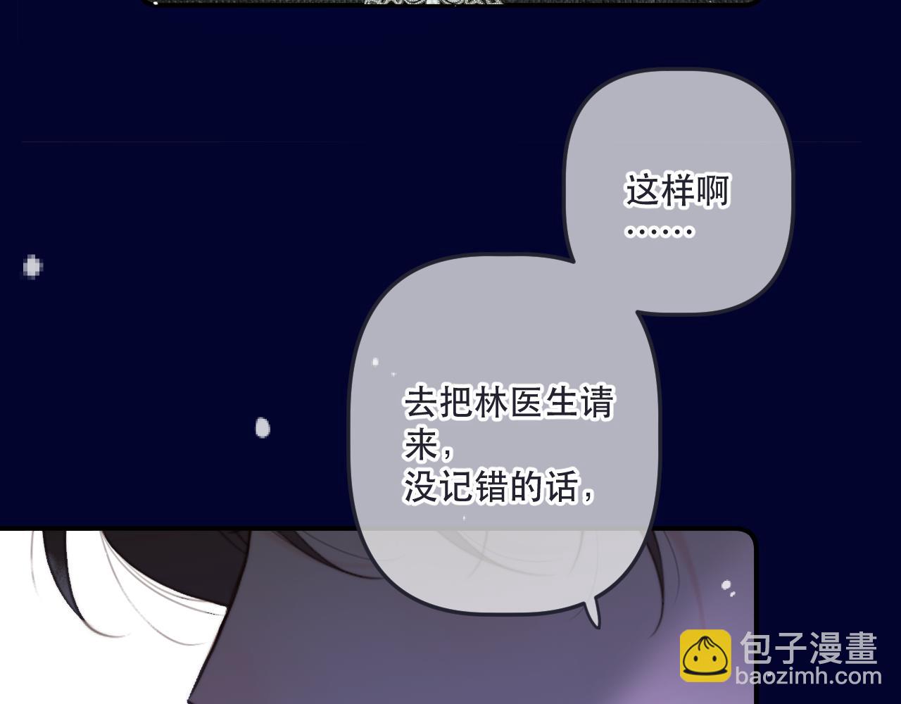 第135话 “夫妻双打”11
