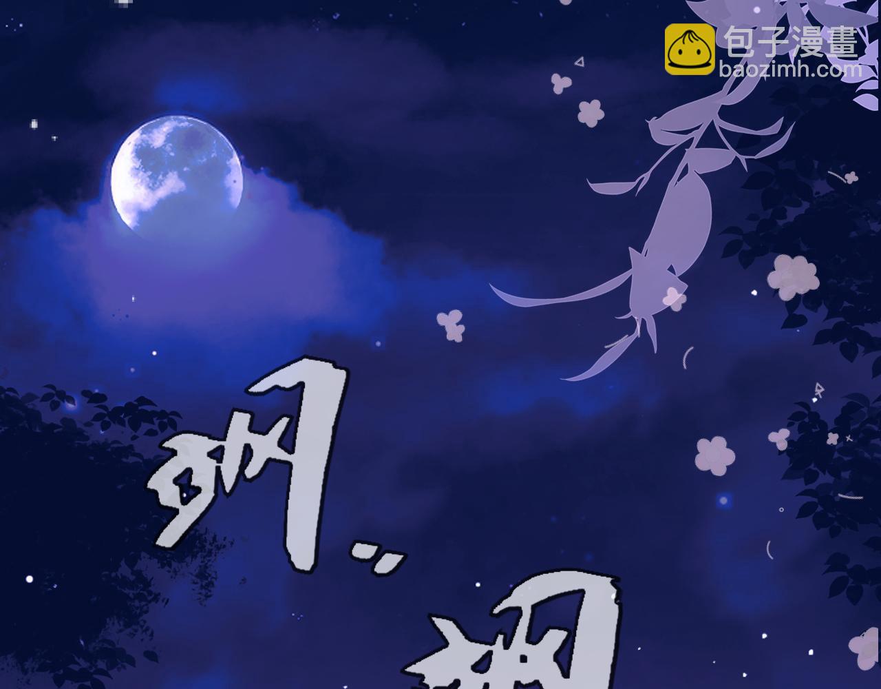 第135话 “夫妻双打”121