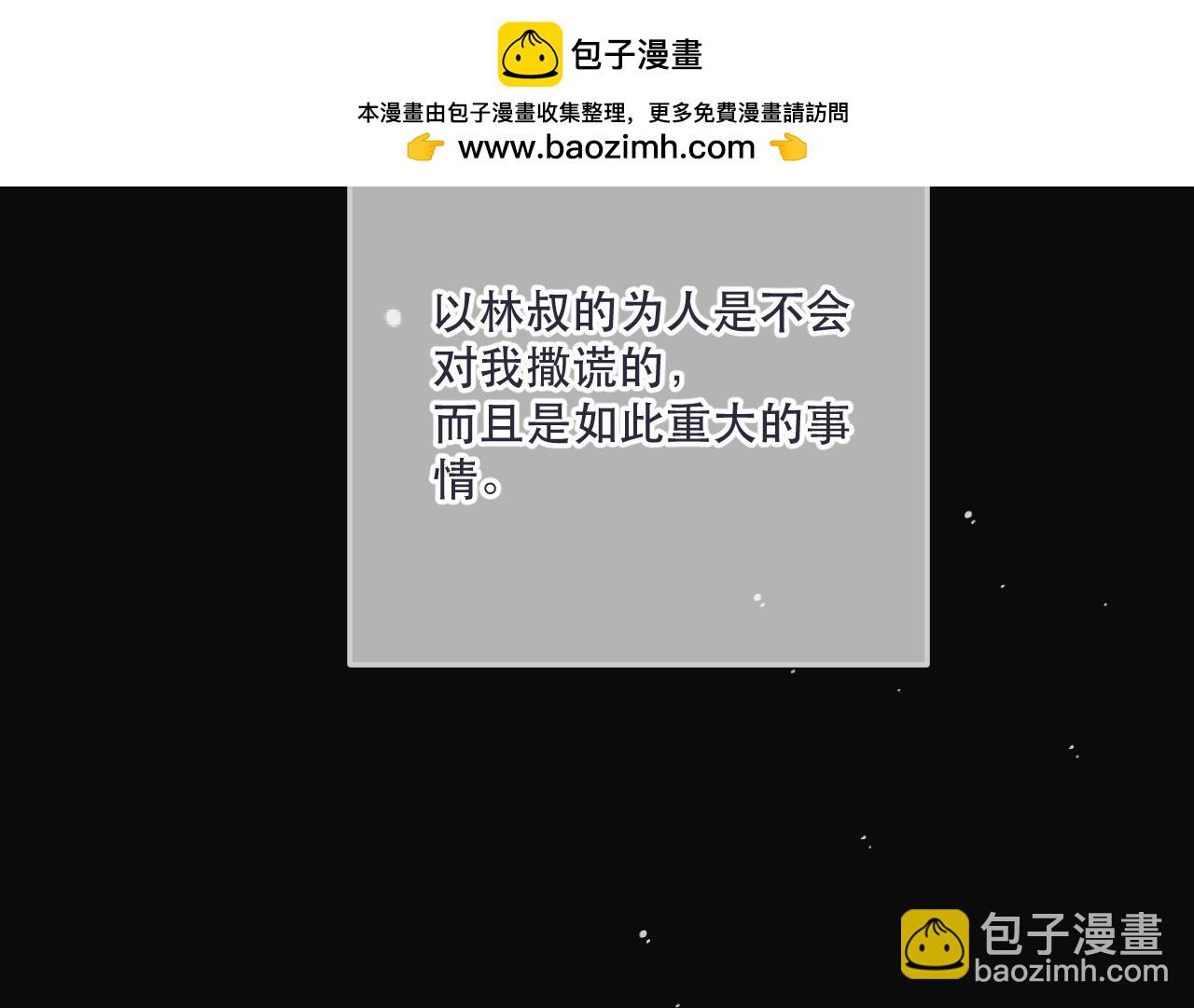 第135话 “夫妻双打”28