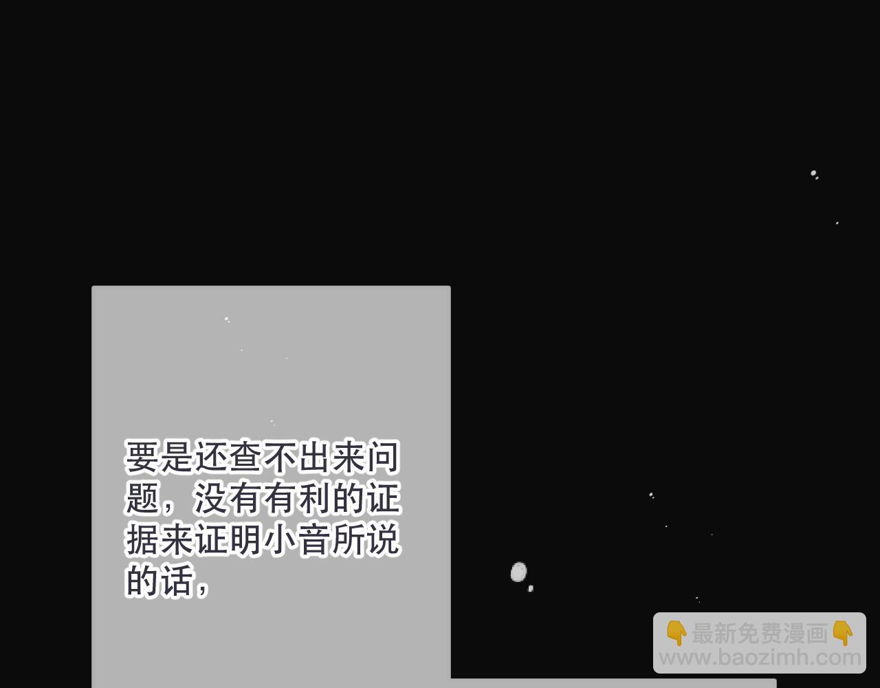 第135话 “夫妻双打”29