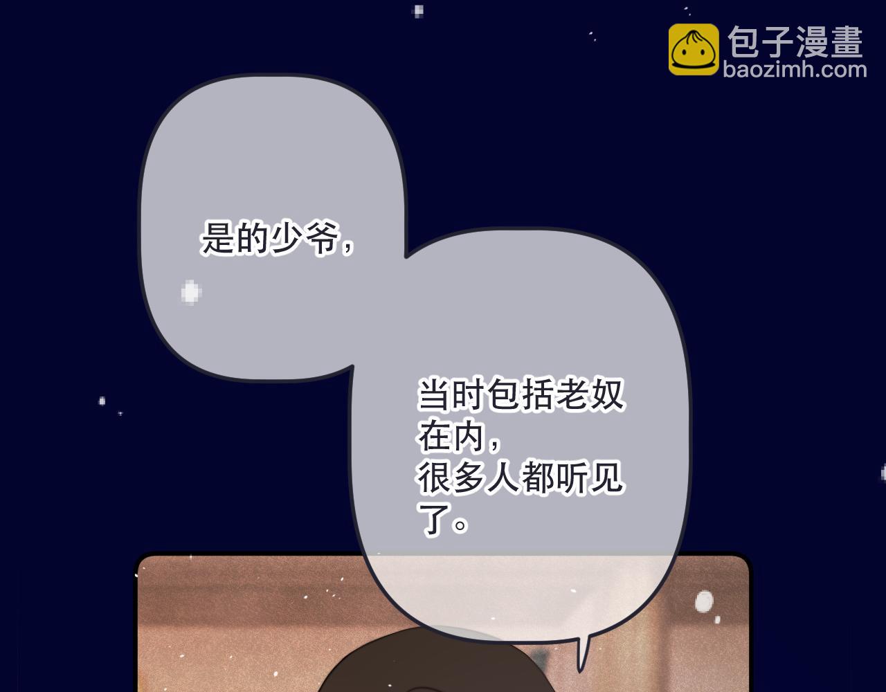 第135话 “夫妻双打”9