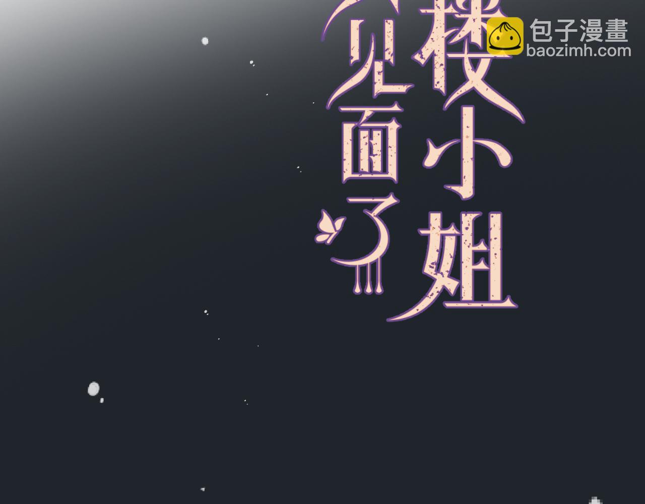 第138话 这不是我想要的14
