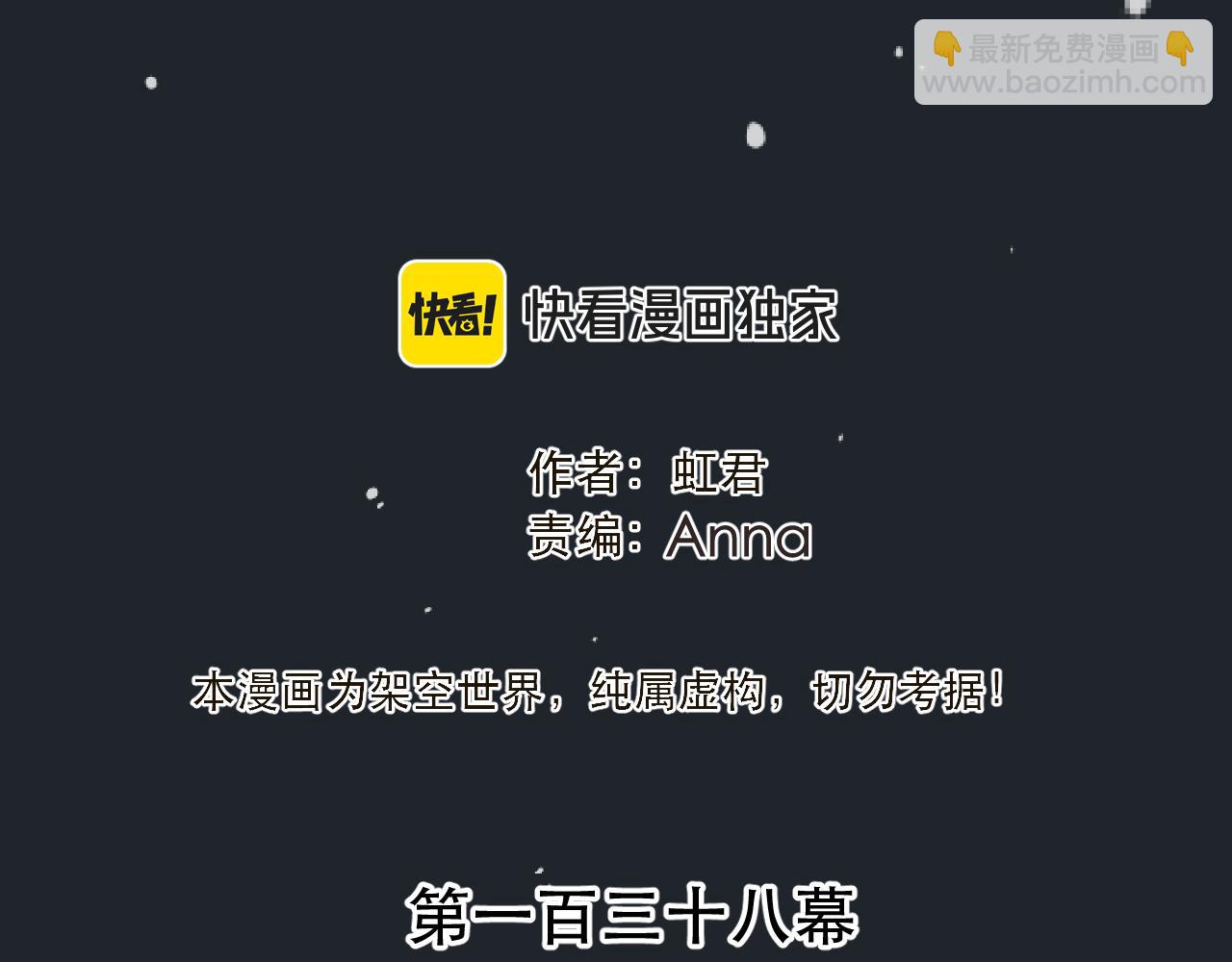 第138话 这不是我想要的15