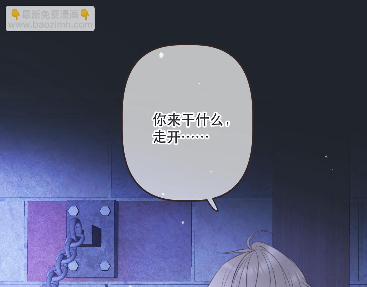 第138话 这不是我想要的38