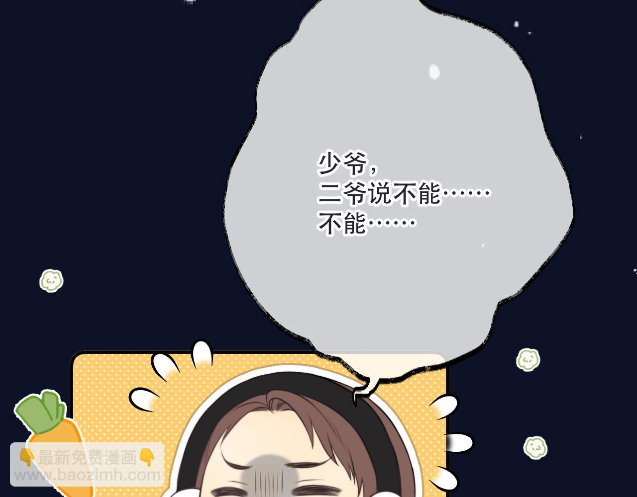 第138话 这不是我想要的58