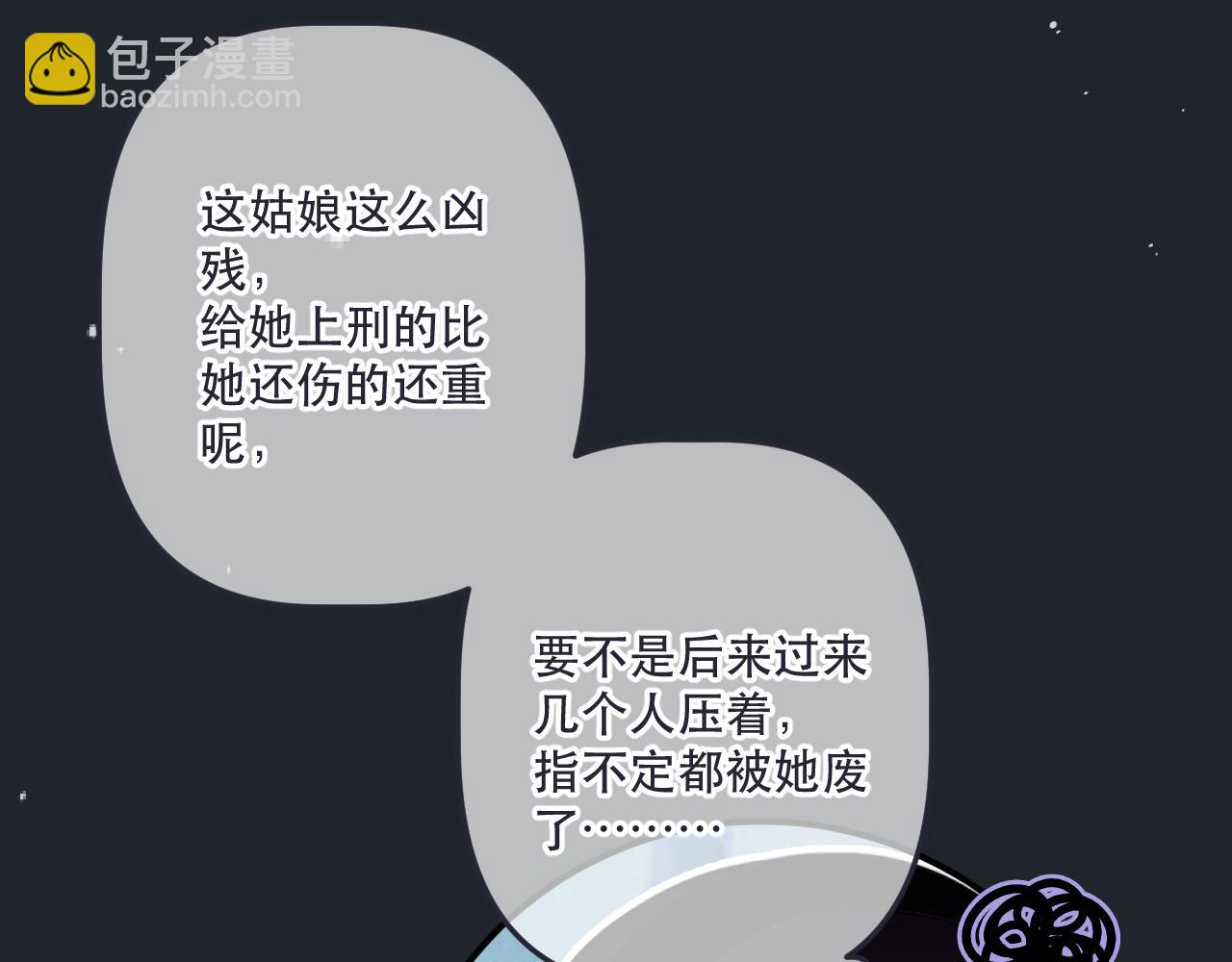 第138话 这不是我想要的62