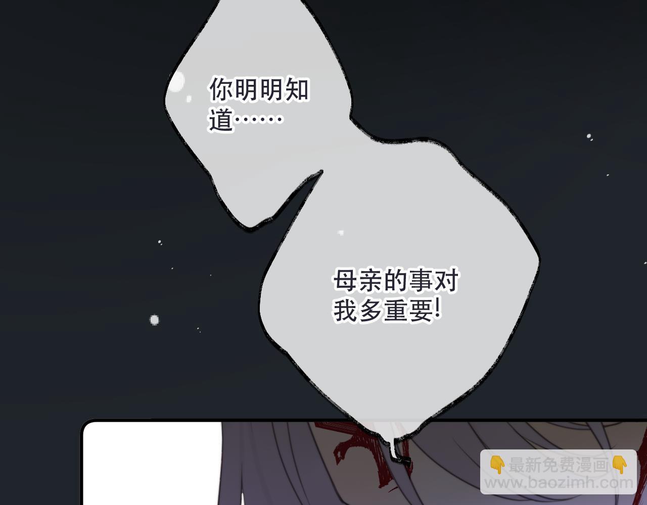 第138话 这不是我想要的86