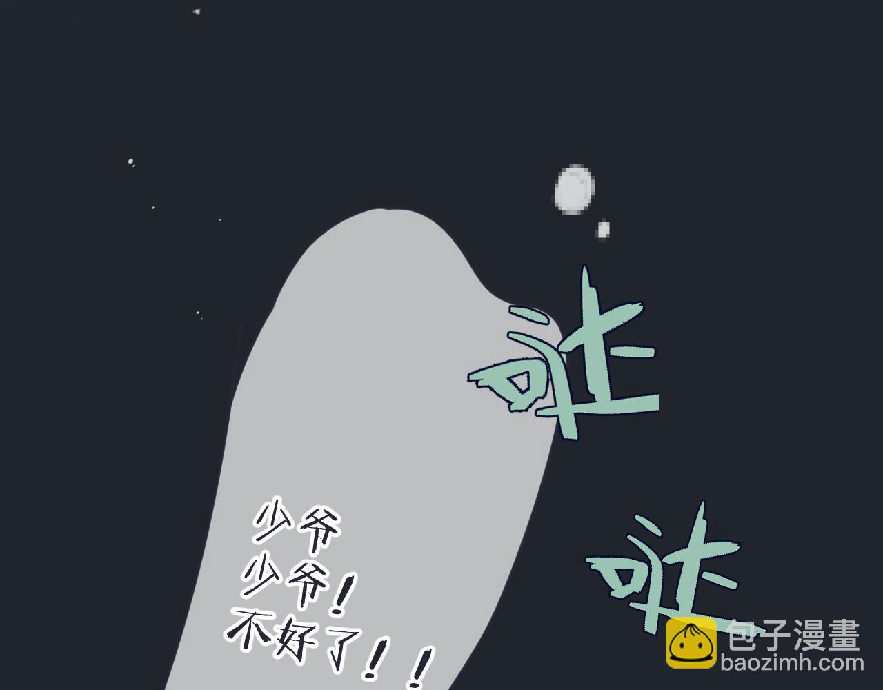 第138话 这不是我想要的90