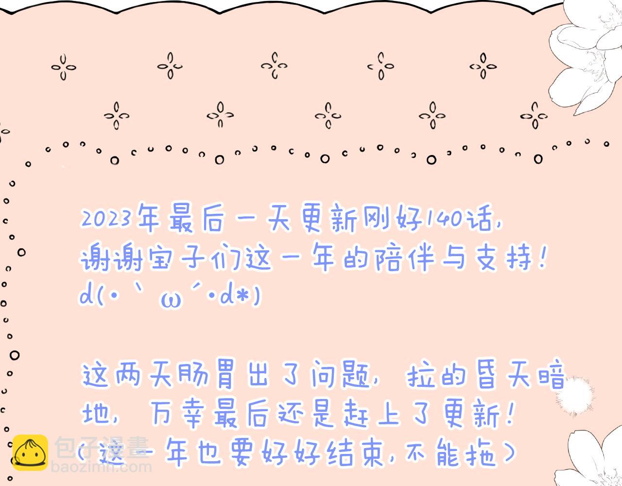 第140话 你在灯火阑珊处130