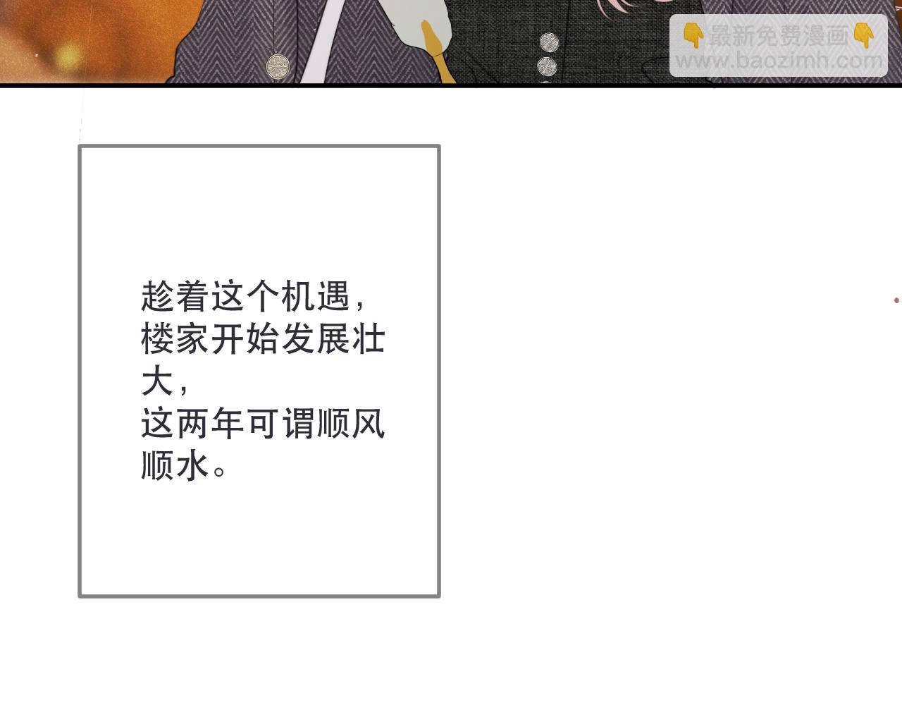 第140话 你在灯火阑珊处43