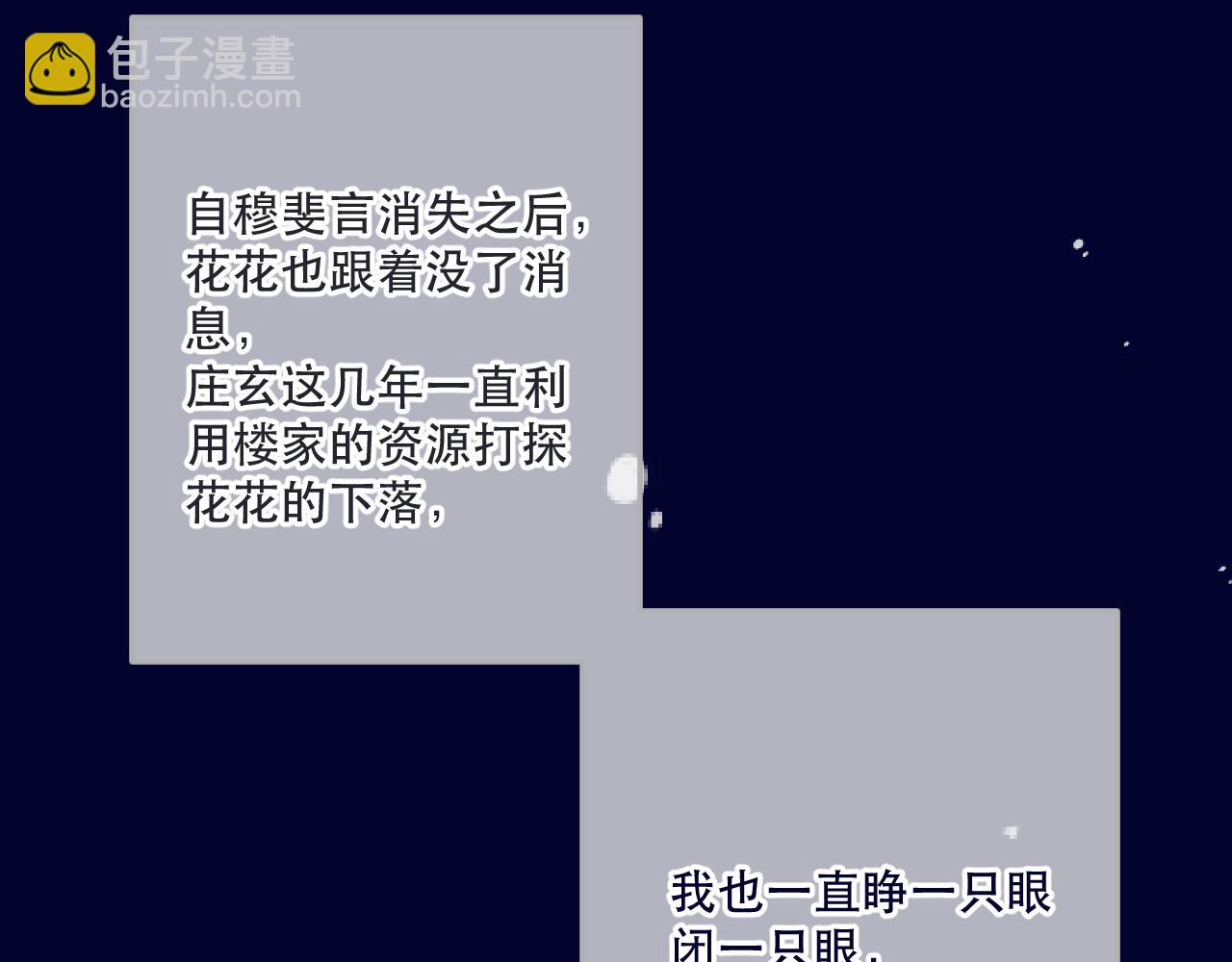 第140话 你在灯火阑珊处93