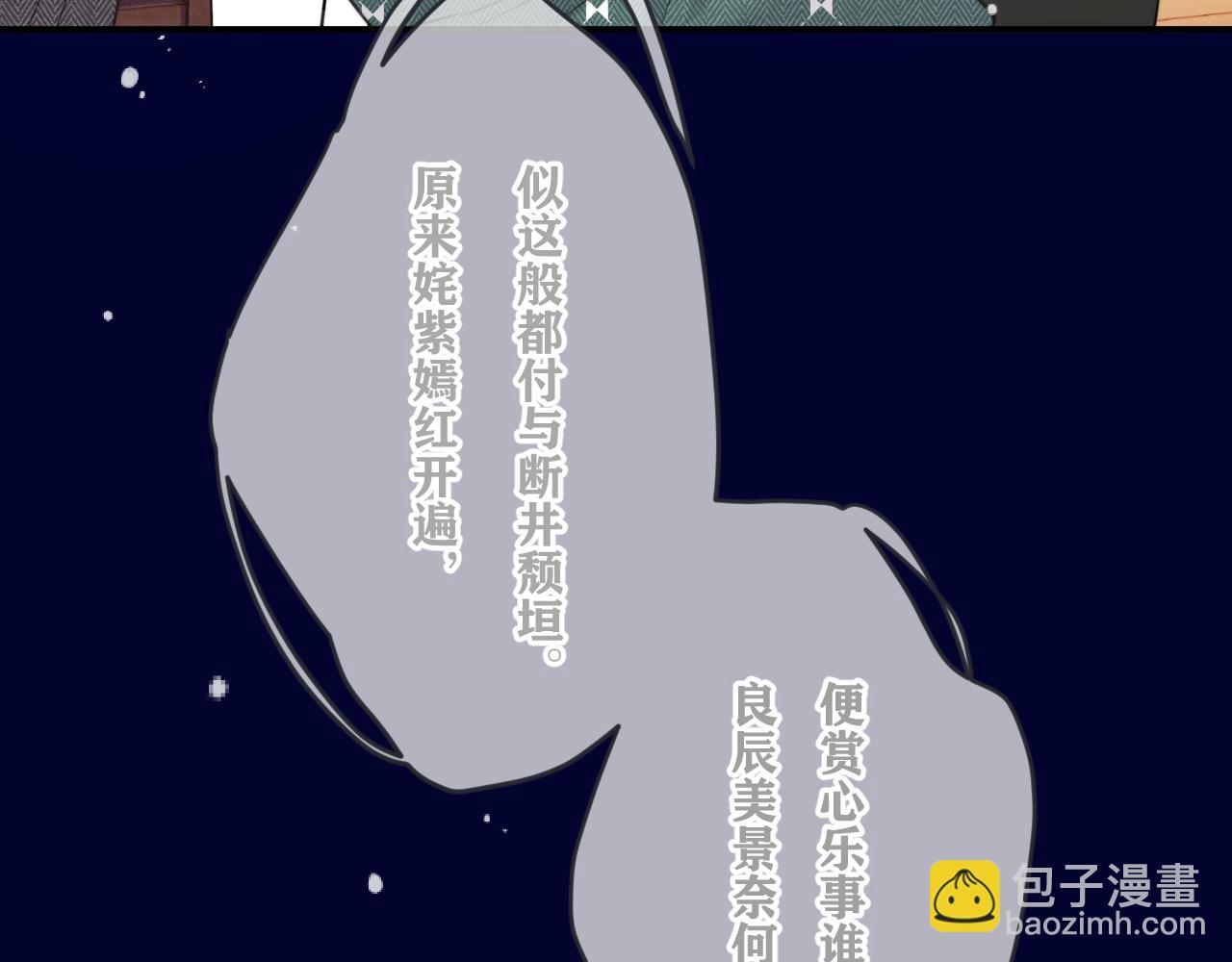 第141话 一直注视着你113