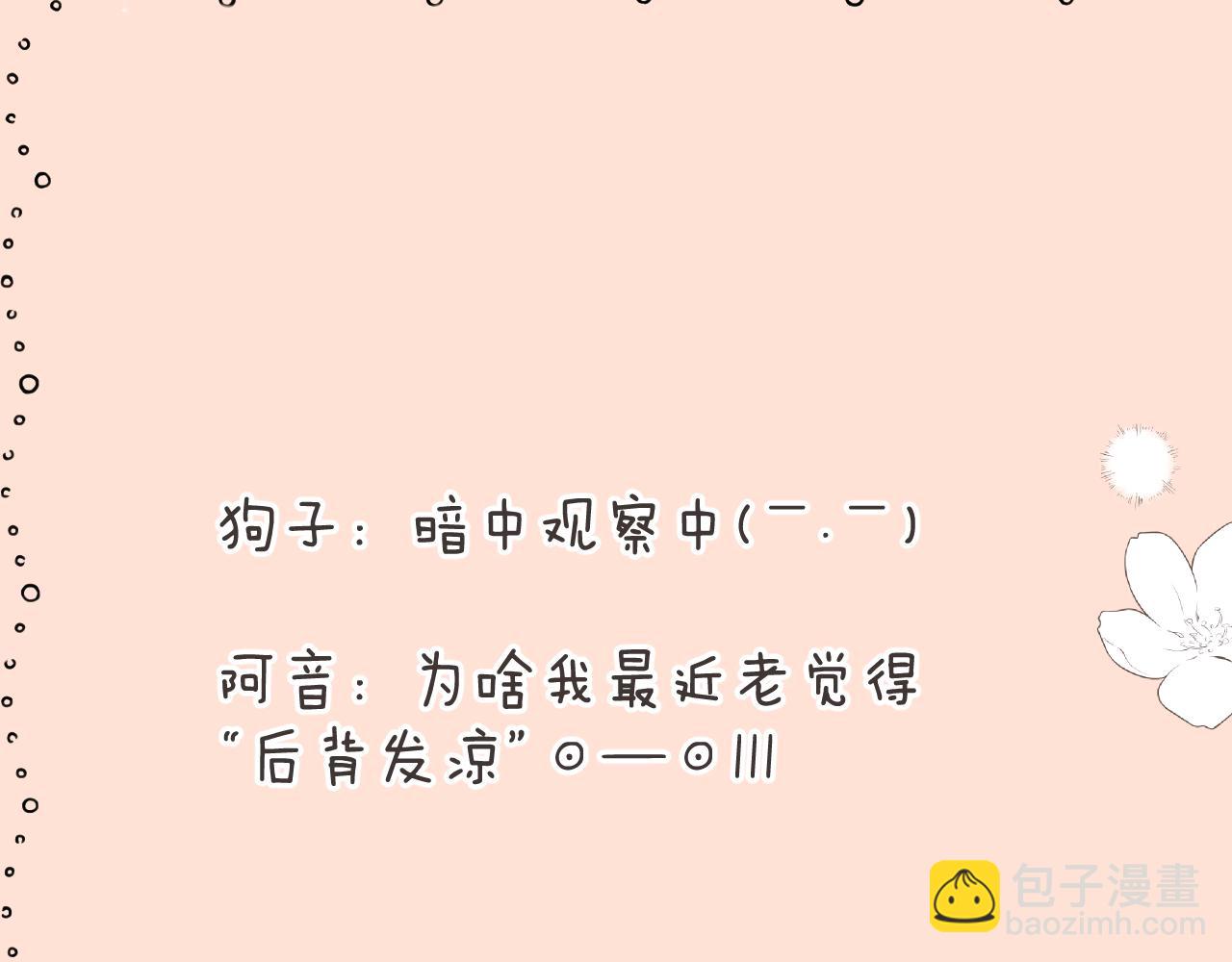 第141话 一直注视着你153