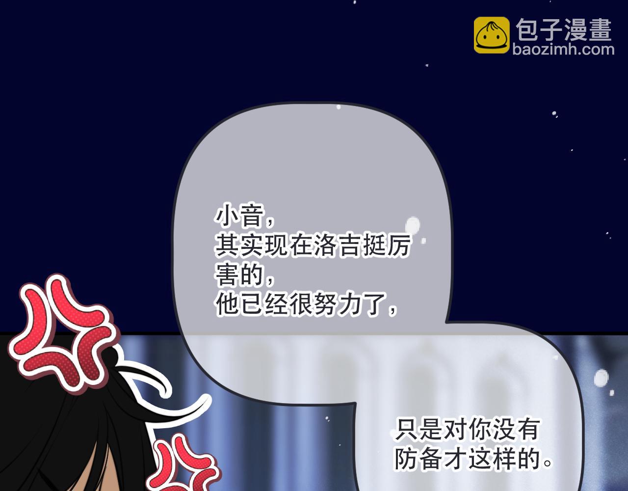 第141话 一直注视着你88