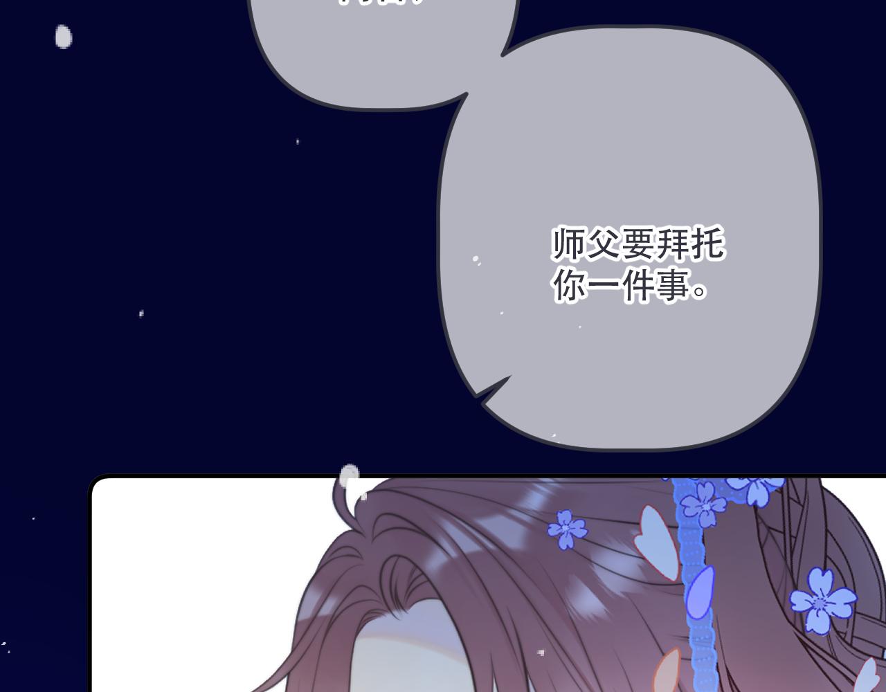 第142话 入赘楼家？109