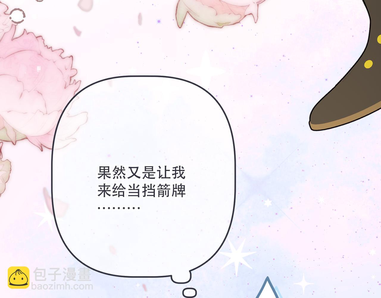 第142话 入赘楼家？121