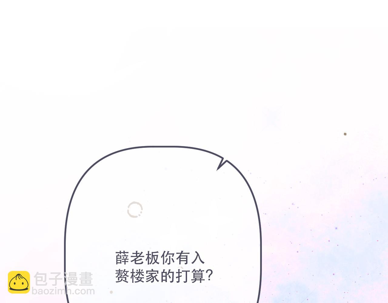 第142话 入赘楼家？131