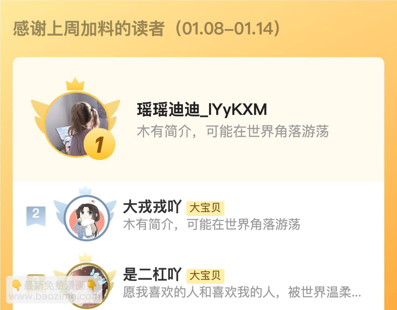 第142话 入赘楼家？152