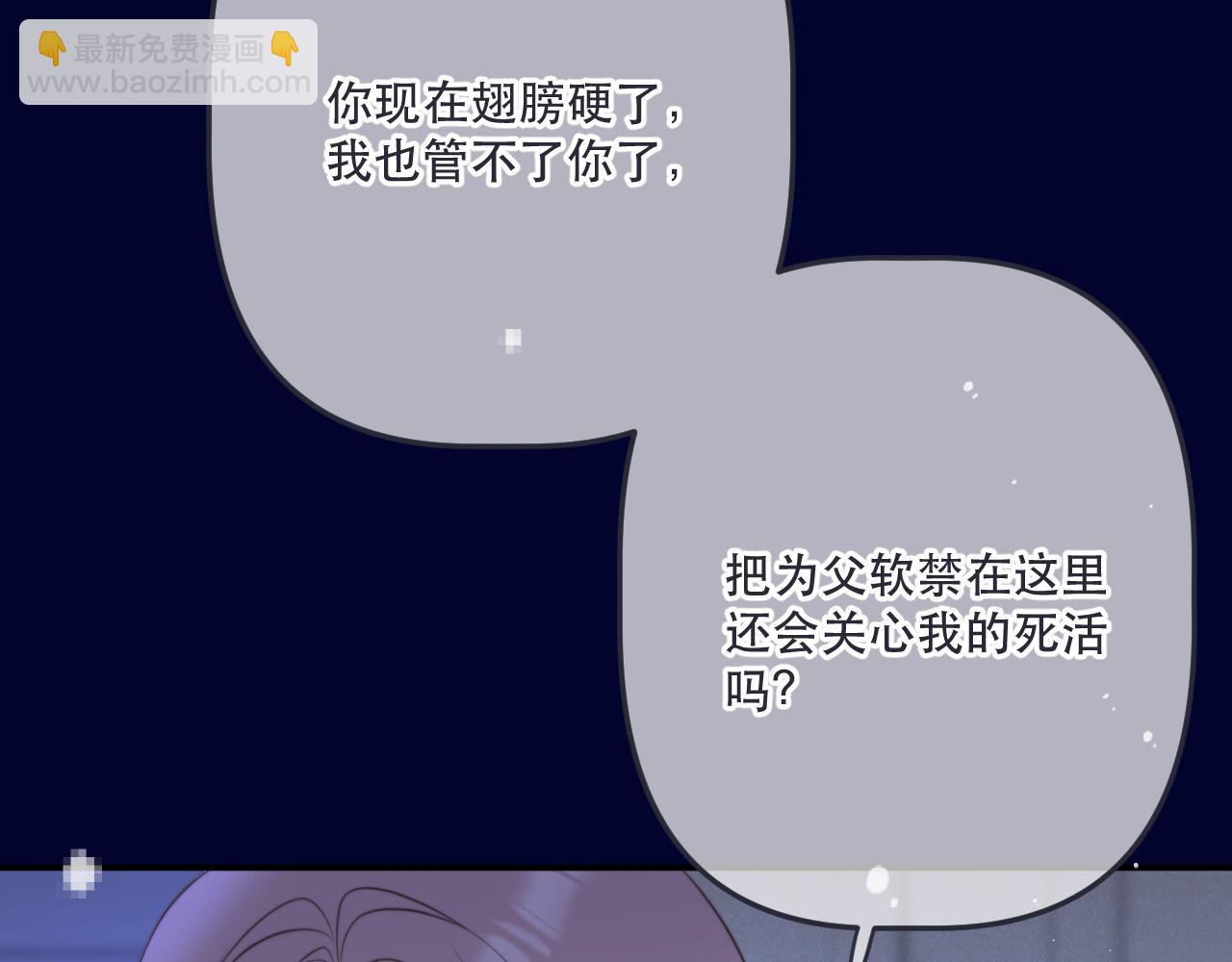 第142话 入赘楼家？18